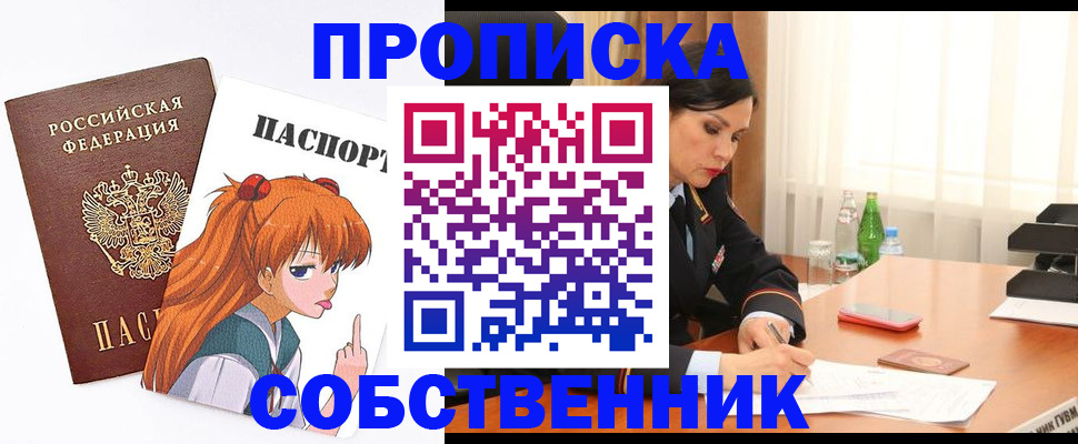 временная регистрация адрес в Волгоградской области