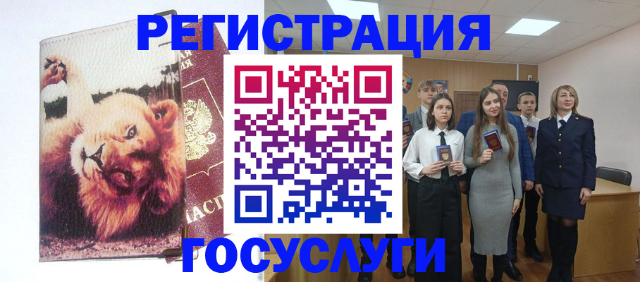 прописка для работы в Волгоградской области