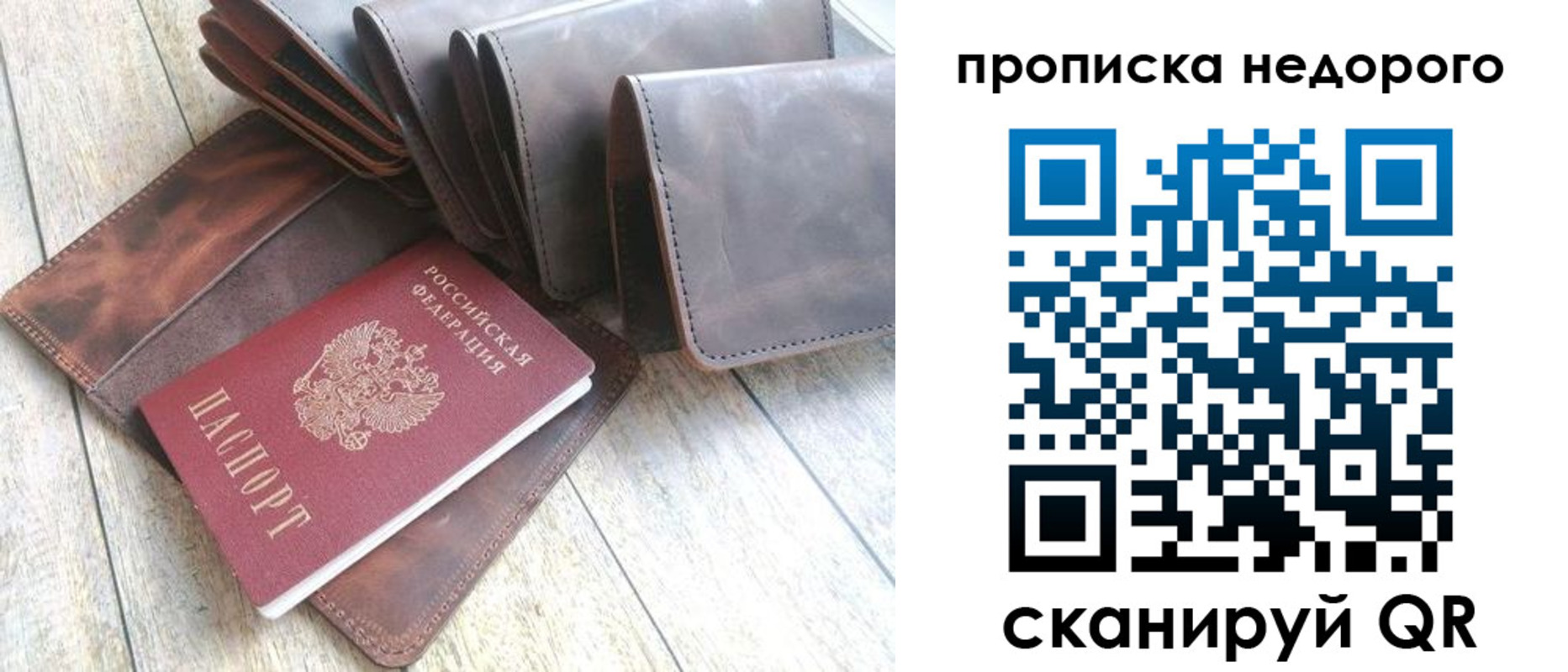 временная регистрация купить в Волгоградской области