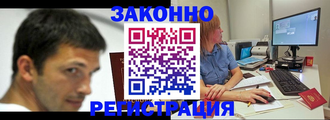 прописка для кредита в Волгоградской области