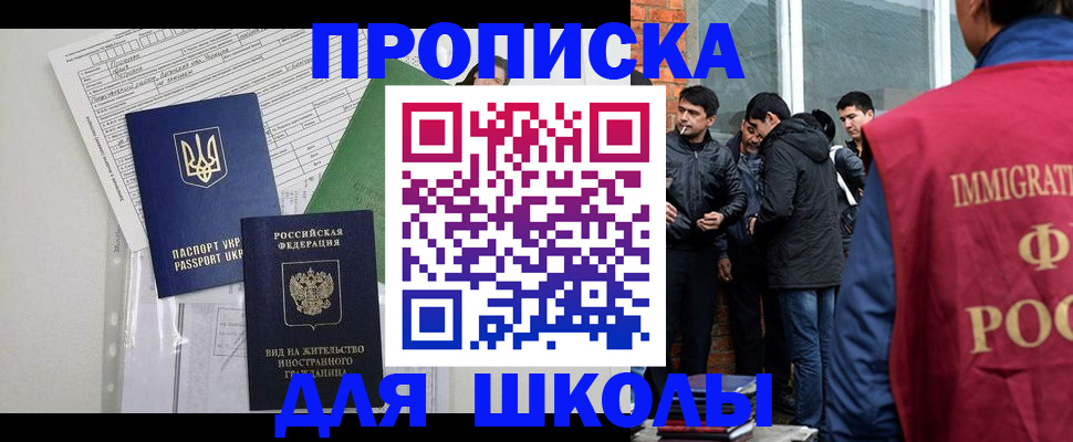 прописка штамп в Волгоградской области