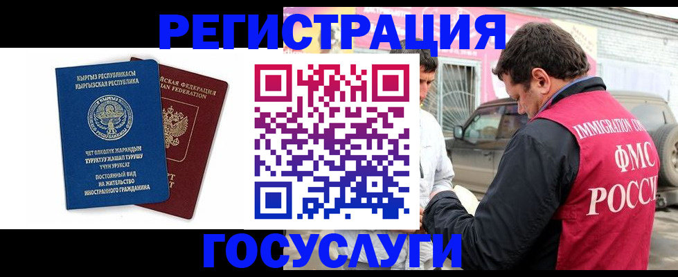 временная регистрация купить в Волгоградской области