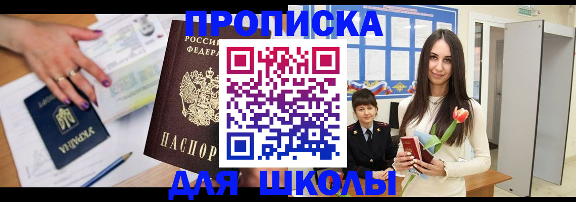 прописка в квартире в Волгоградской области